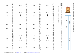 小6国語「正しい漢字に直す」の学習プリント | 無料ダウンロード・印刷